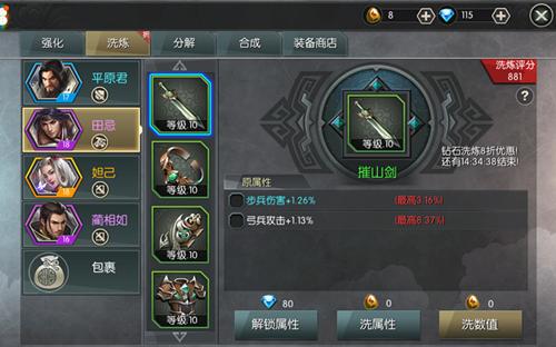《大秦之帝国崛起》拿到品质装备的“钥匙”_游戏资讯-游民部落(gamecolg.com)