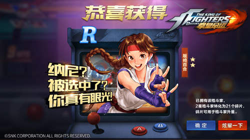 《拳皇命运》最养眼风景:格斗史上首个少女天团_游戏资讯-游民部落(gamecolg.com)