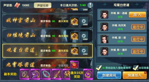 肝出未来《剑侠逍遥》小玩家的大梦想_游戏资讯-游民部落(gamecolg.com)