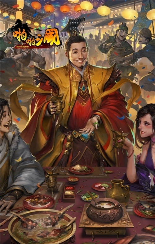 《啪啪三国》四周年限定武将曝光神秘武将来袭_游戏资讯-游民部落(gamecolg.com)