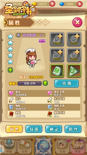 小护士大针头《圣剑守护》爱心治愈_游戏资讯-游民部落(gamecolg.com)