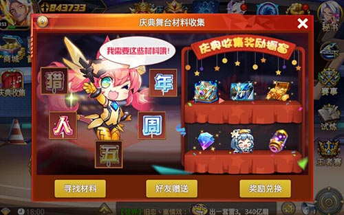 攻城称王《勇士觉醒》神秘狂欢庆典来袭_游戏资讯-游民部落(gamecolg.com)