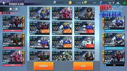 还用什么MOD想吃鸡逃生来玩《敢达争锋对决》呀_游戏资讯-游民部落(gamecolg.com)