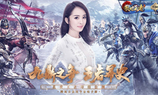《乱世王者》局座vs小苍九鼎争霸谁能夺魁