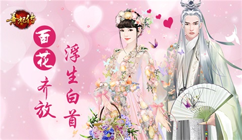 《熹妃传》感恩节活动温情上线_游戏资讯-游民部落(gamecolg.com)