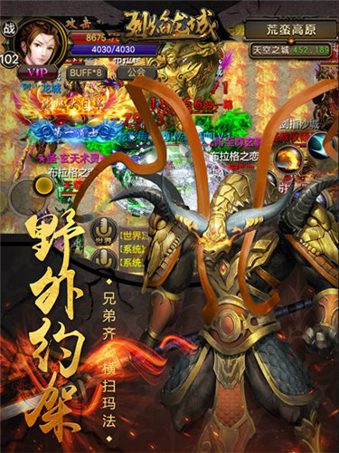 真男人就玩这款《烈焰龙城》暴爽PK洒热血_游戏资讯-游民部落(gamecolg.com)