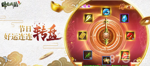 双十二血拼攻略《卧虎藏龙贰》年度福利狂欢开启_游戏资讯-游民部落(gamecolg.com)
