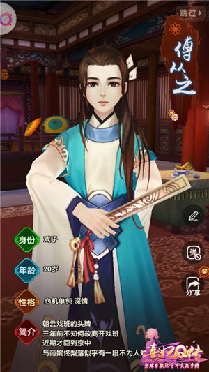 一曲相遇又别离《熹妃Q传》人气随从傅从之二三事_游戏资讯-游民部落(gamecolg.com)