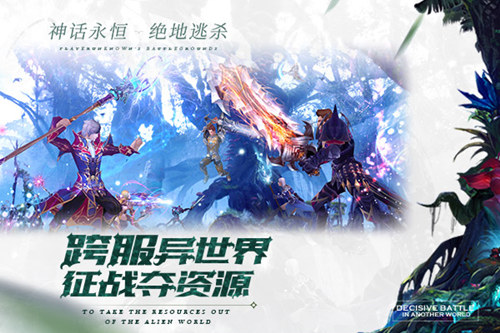 新年将至回味《神话永恒》2017精彩时刻_游戏资讯-游民部落(gamecolg.com)