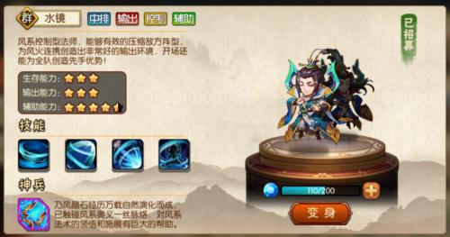 《雷鸣三国》银两试炼有钱才是大爷_游戏资讯-游民部落(gamecolg.com)