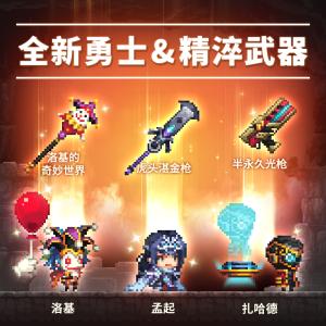 《克鲁赛德战记》国服更新第二季同步国际版_游戏资讯-游民部落(gamecolg.com)