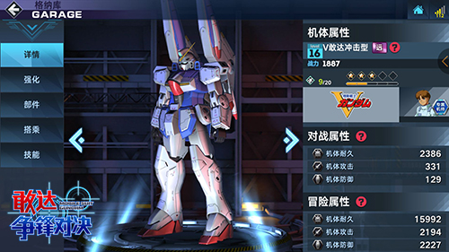 远射近格皆精通《敢达争锋对决》V高达冲击型测评_游戏资讯-游民部落(gamecolg.com)