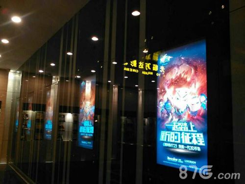 《我叫MT2》联手万达影院强强联手相互造势_游戏资讯-游民部落(gamecolg.com)