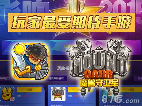 最受期待手游登场《魔兽守卫军》安卓不日上线_游戏资讯-游民部落(gamecolg.com)