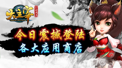 《大主宰》手游今日全面上线你是江湖主宰吗?_游戏资讯-游民部落(gamecolg.com)