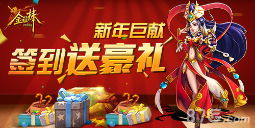 《金箍棒OL》新春来袭萌萌哒的年兽等你来_游戏资讯-游民部落(gamecolg.com)