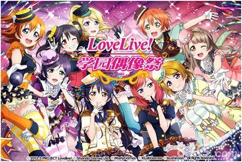 《LoveLive!学园偶像祭》情人节活动登场浪漫粉红季节_游戏资讯-游民部落(gamecolg.com)