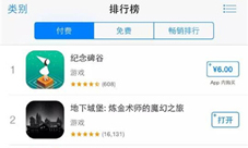 地下城堡iOS付费榜荣登第二技能名称爆笑来袭