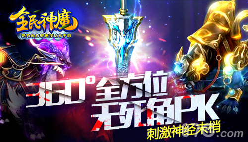 《全民神魔》新版本8月7日开启新玩法介绍_游戏资讯-游民部落(gamecolg.com)