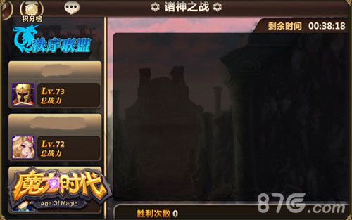 魔力时代手游诸神之战来袭联盟对抗狂热开启_游戏资讯-游民部落(gamecolg.com)