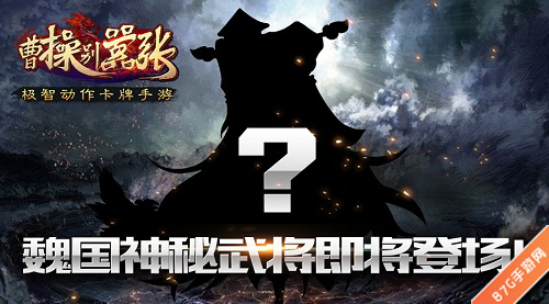 曹操别嚣张新资料片上线火烧赤壁震撼登场_游戏资讯-游民部落(gamecolg.com)