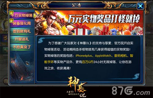 神墓OL手游封圣之战全新来袭实物掉落赢苹果_游戏资讯-游民部落(gamecolg.com)