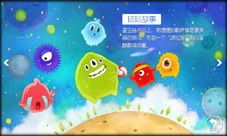 《球球大作战》最新版本“以球会友”上演真人秀