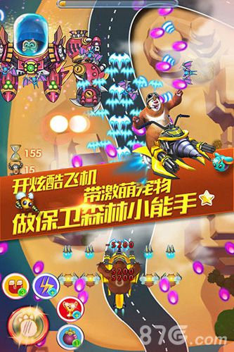熊出没之空战英熊安卓平台劲爆更新_游戏资讯-游民部落(gamecolg.com)