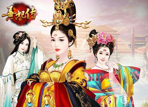 《熹妃传》首部资料片_游戏资讯-游民部落(gamecolg.com)