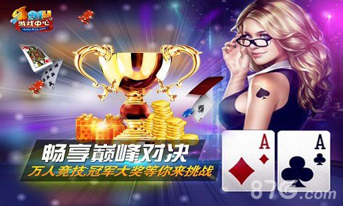 经典棋牌手游《91y游戏中心》iOS版正式上线_游戏资讯-游民部落(gamecolg.com)
