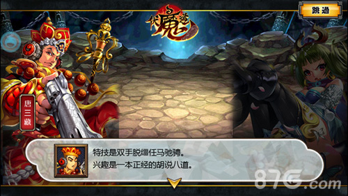 枪爆如来！手游《伏魔道》揭秘西游黑历史_游戏资讯-游民部落(gamecolg.com)