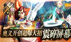 《圣魂》必杀奥义超爆大招震碎屏幕