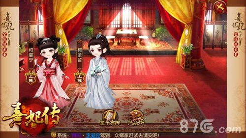 用爱筑巢《熹妃传》情侣玩家专访_游戏资讯-游民部落(gamecolg.com)