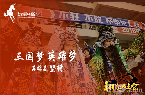 三国梦英雄梦《翻滚吧主公》4月19日英雄内测_游戏资讯-游民部落(gamecolg.com)