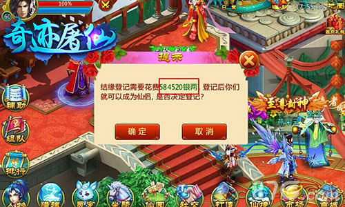 东方情愫手游《奇迹屠仙》仙侠视野大起底_游戏资讯-游民部落(gamecolg.com)