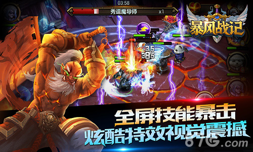 革新式ARPG策略手游《暴风战记》震撼首曝_游戏资讯-游民部落(gamecolg.com)