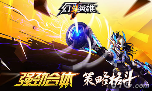 王王对决《幻斗英雄》合体玩法首曝_游戏资讯-游民部落(gamecolg.com)