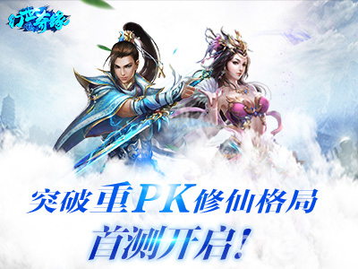 首测在即《幻世奇缘》突破重PK格局_游戏资讯-游民部落(gamecolg.com)