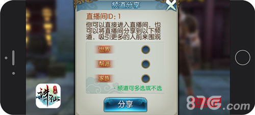手游里也能做主播《诛仙手游》炼器直播玩法曝光_游戏资讯-游民部落(gamecolg.com)