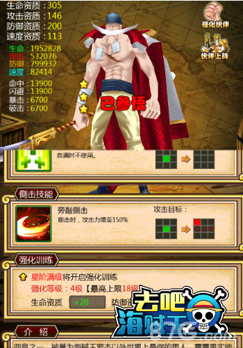 《去吧海贼王》全新时装火热来袭时尚新装任你来换_游戏资讯-游民部落(gamecolg.com)