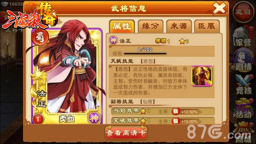 《三国杀传奇》新版本上线新武将登场_游戏资讯-游民部落(gamecolg.com)