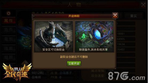 新职业来袭《全民奇迹MU》九月大版上线在即_游戏资讯-游民部落(gamecolg.com)