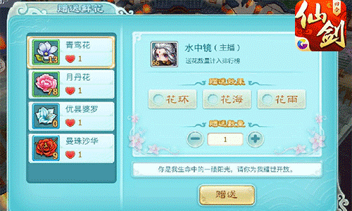 边玩边直播《仙剑3D回合》游戏内直播功能前瞻_游戏资讯-游民部落(gamecolg.com)