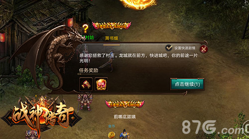 《战神传奇》手游首发捷报留存付费双长虹_游戏资讯-游民部落(gamecolg.com)