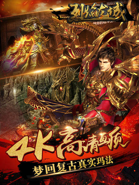 《烈焰龙城》玩法妙趣横生真正懂你情怀_游戏资讯-游民部落(gamecolg.com)