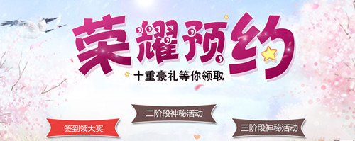 《大唐荣耀》正版手游有奖预约将启角色剪影首曝_游戏资讯-游民部落(gamecolg.com)