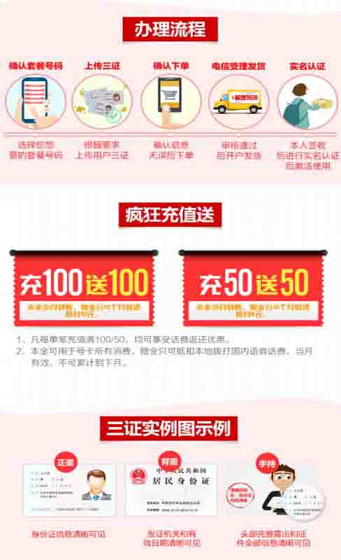 《猎魔传说》和中国电信居然联手搞出这事情_游戏资讯-游民部落(gamecolg.com)