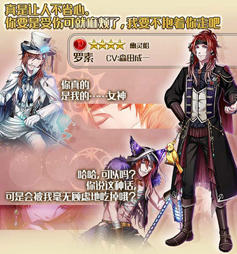 《梦100》鱼哥奥里昂SP首次登场幽灵船活动开始_游戏资讯-游民部落(gamecolg.com)