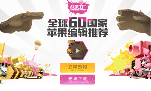手游中的星际争霸RTS《战争工厂》官方预约火热进行_游戏资讯-游民部落(gamecolg.com)