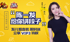 《少年三国志》逐鹿大战“真我少年”陈一发带飞